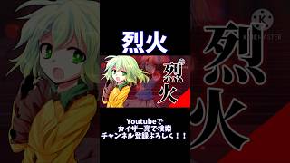 【東方PV】烈火 #東方 #東方pv #shorts