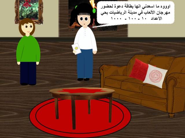 تمهيد درس مضاعفات العدد 10 - 100 - 1000