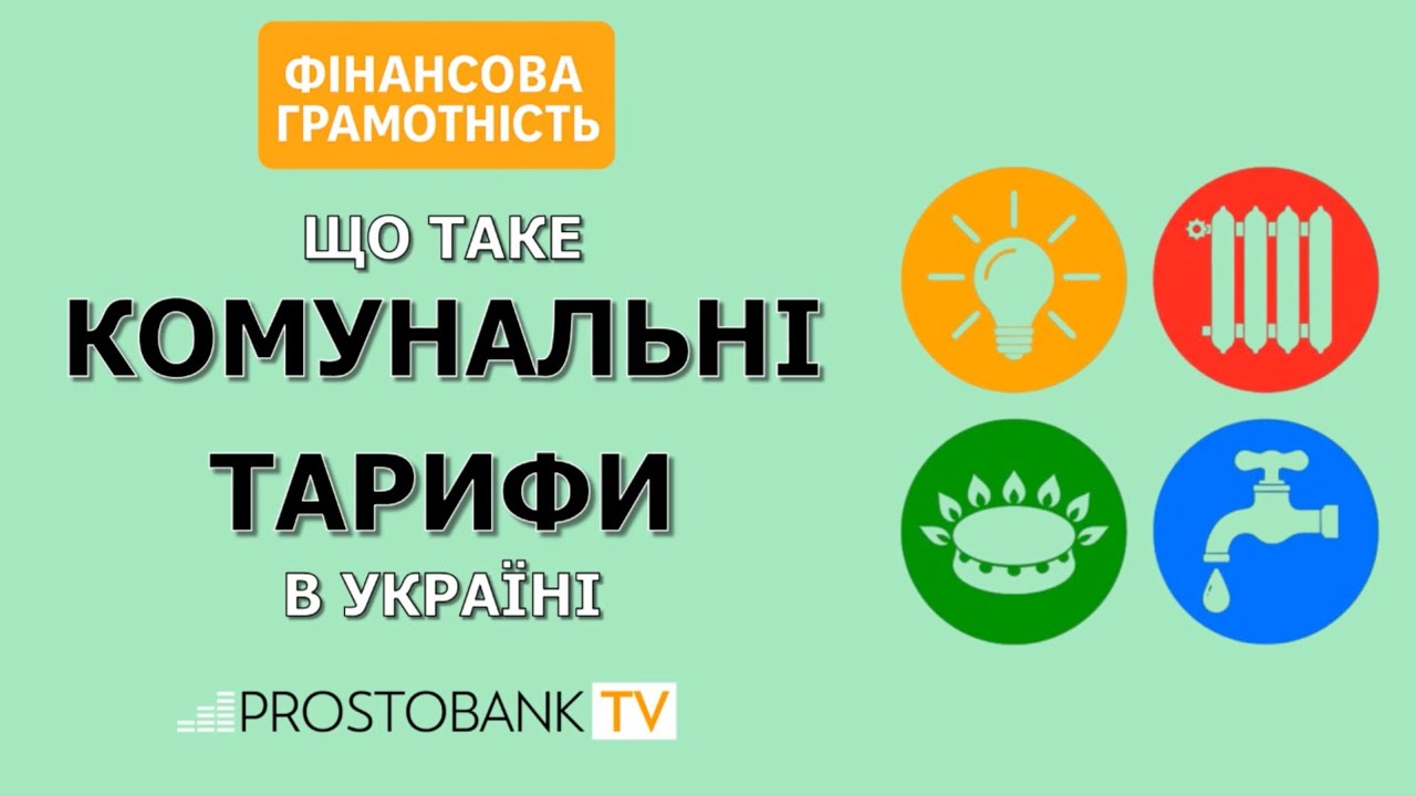 Корисне відео