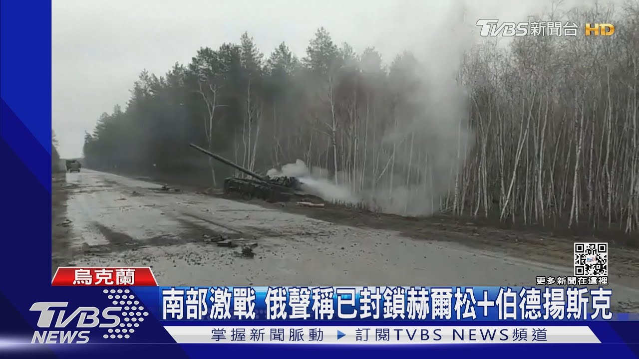 出兵有系統性！俄軍兵分四路強攻　烏克蘭北、東、南遍地烽火
