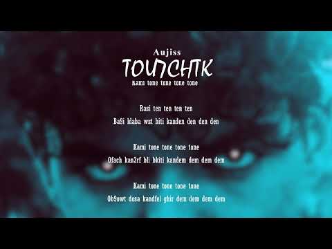 Aujiss - Tou7chtk (AUJ THE EP)