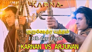 Karnan vs Arjunan kurushethra yutham 11th day full