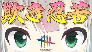 【DbD】欺き型忍苦で撒きチェイス【ゆっくり実況/DeadbyDaylight】