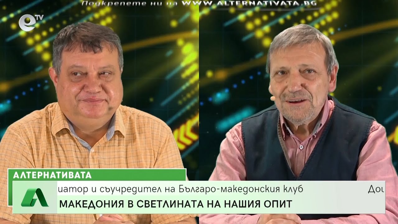 “Алтернативата”, с водещ е Красен Станчев 27.05.2022