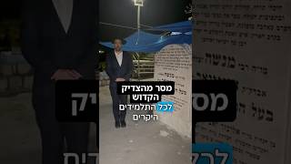 הרב מאיר אליהו | מסר אישי 🙏 #יוםכיפור #חזרהבתשובה  #הרב_מאיר_אליהו (הרב מאיר אליהו) - התמונה מוצגת ישירות מתוך אתר האינטרנט יוטיוב. זכויות היוצרים בתמונה שייכות ליוצרה. קישור קרדיט למקור התוכן נמצא בתוך דף הסרטון