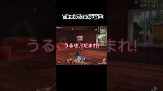 #荒野行動 #キッズ #ネタ