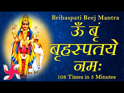Om Brim Brihaspataye Namah : Brihaspati Mantra : Guru Mantra : Fast