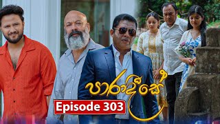 Paradeese | Episode 303 - (2025-09-29) | ITN preview image