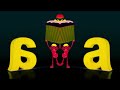 ABC Phonics Song AI Ant Sonsored By Gamavision Csupo Effects
