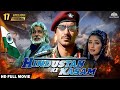 Hindustan Ki Kasam Full Movie HD Desh Bhakti Movie Amitabh Bachchan Ajay Devgn Manisha Koirala