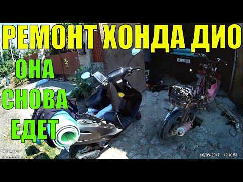 Путешествие на скутере. Ремонт в пути и она снова умеет летать. УкрТур. Серия 9