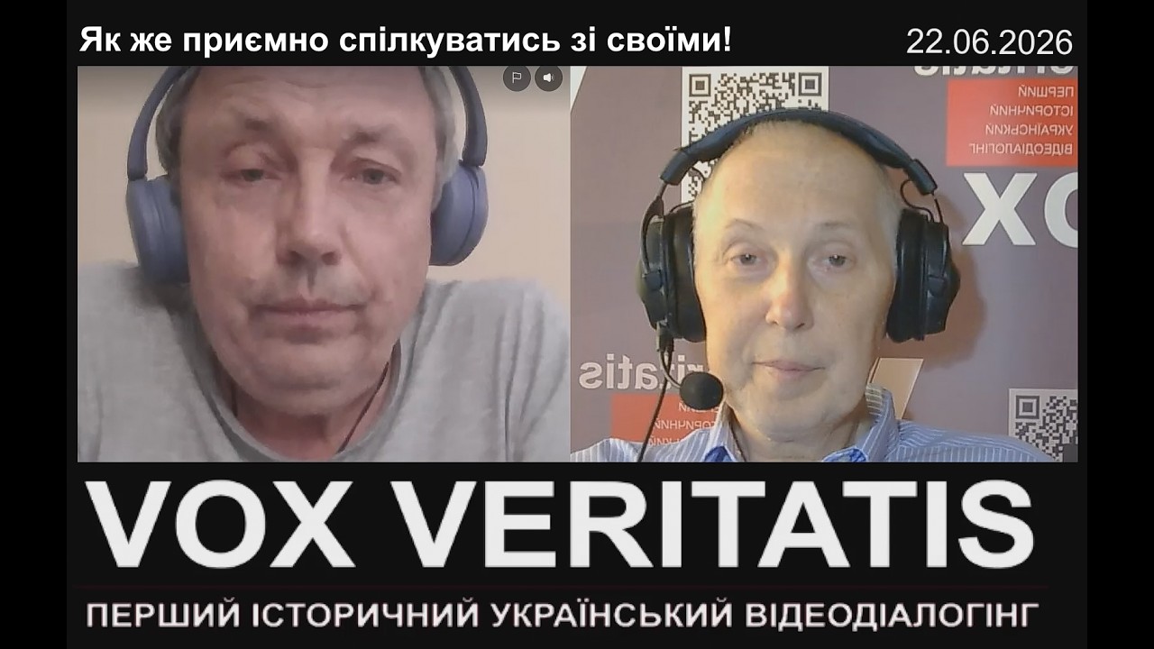 Як же приємно спілкуватись зі своїми!