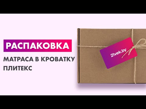 Миниатюра изображения товара Матрас в кроватку Plitex EcoLife ЭКФ-01 (ЭКФ-119-01)