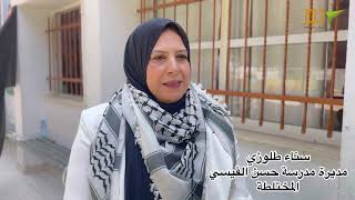 مديرة مدرسة حسن القيسي المختلطة سناء طلوزي متحدثة عن فعالية ذكرى النكبة 75