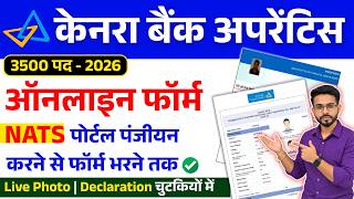 Canara Bank Apprentice 2026 Form Fill Up | How to do NATS Registration | Canara 