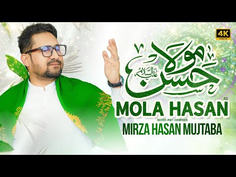Imam Hassan Manqabat 2026 | Mirza Hasan Mujtaba | Qasida 2026 | Manqabat 2026 | Mola Hassan Qasida