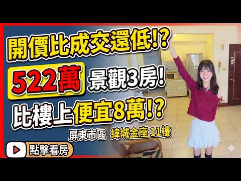 獨家!歡迎聯賣!復興公園旁★緯城金座11樓無限視野★屋主誠