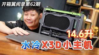 A 14.6L Liquid-Cooled Mini PC with X3D and Dedicated Graphics, All Built for You: GMKtec NEO-X1 P...