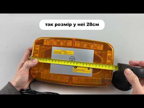 Маяк LED проблесковый 12В/24В 24 led диода 3,5 метра кабеля магниты 15 вариантов вспышки + переключатель - фото 1 - id-p2255883960