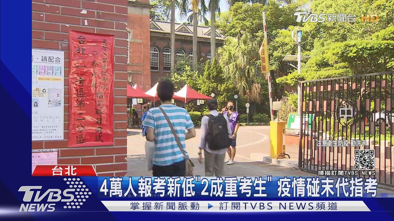 「末代指考」2度延期 防疫「試場20人、全程戴罩」