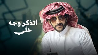 كلمات اغنية حسين زربان حشان ال منجم