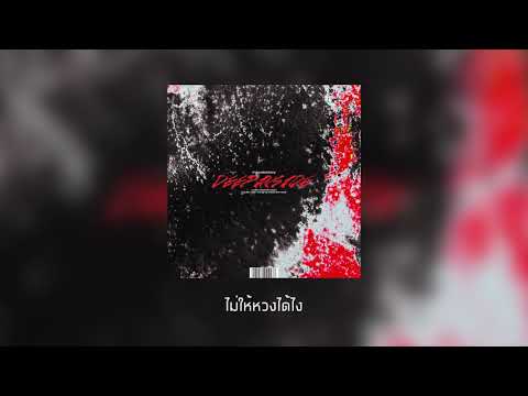 Maxsickboy ft. Ahmee - ลึกลึกข้างใน (Luek Luek Kangnai) [Official Lyric Video]