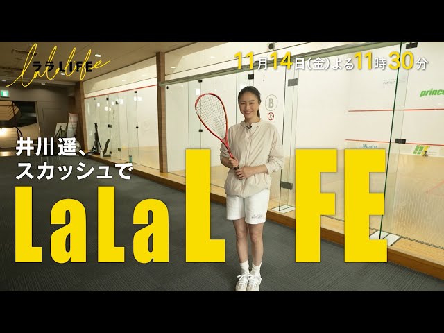 ララLIFE　〜人生を豊かにする、週末HOW TOバラエティ〜🈑