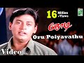 Jodi Oru Poiyavathu Audio Visual Prashanth Simran A R Rahman