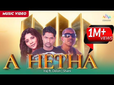 A Hitha (ඒ හිත) - Iraj ft. Delon | Shani