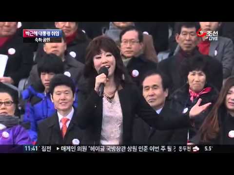 2013 Korean Presidential Inauguration Performance - Arirang Fantasy