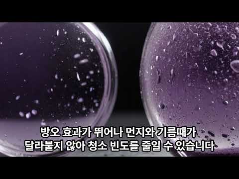 유리 발수 코팅제 제조 회사 – OEM·ODM 생산 가능