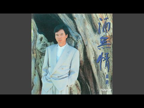 命くれない