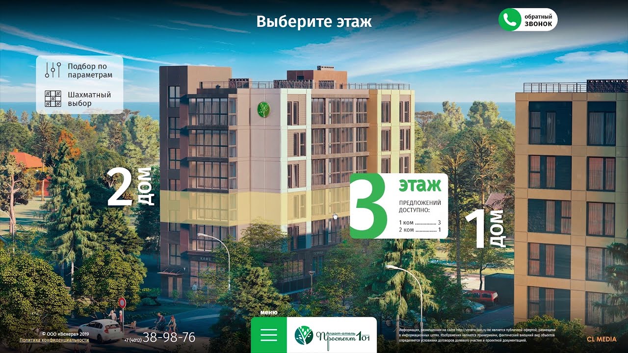 ЖК Проспект 101 Полноразмерная версия