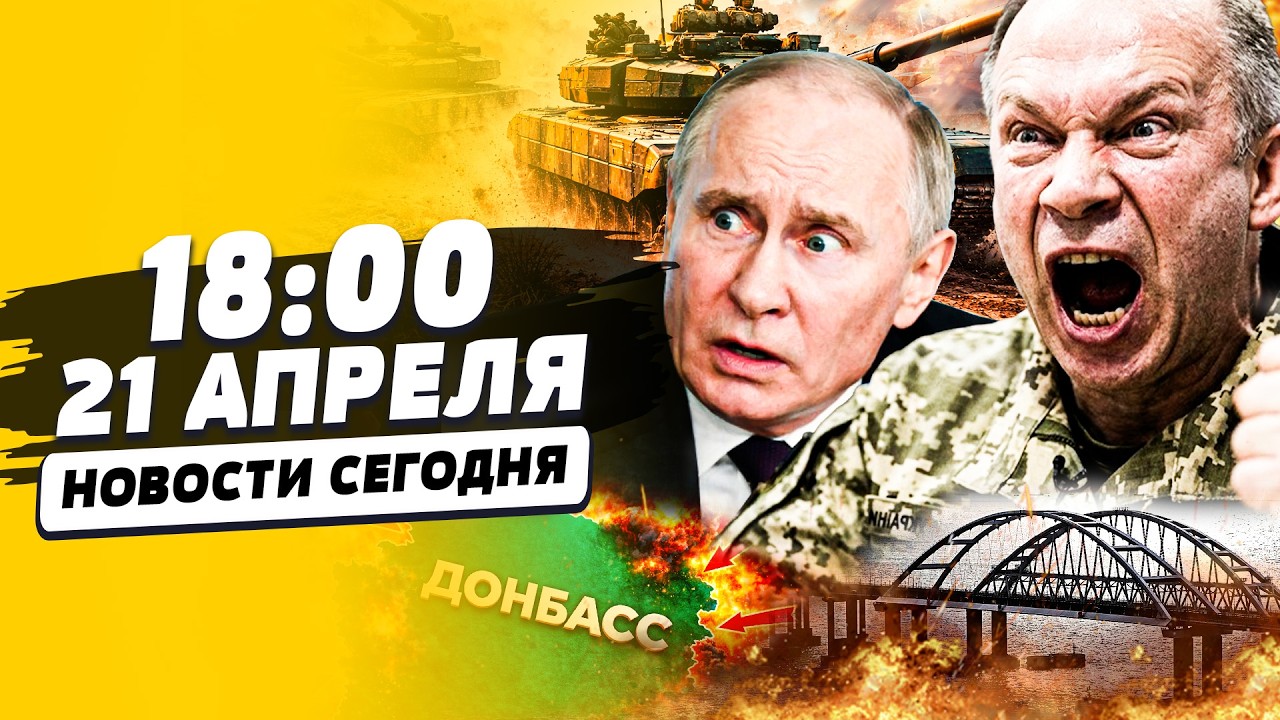 💥СЕЙЧАС! СРОЧНЫЙ ПРИКАЗ КИЕВА ПО КРЫМУ И ДОНБАССУ: ВОЗВРАЩАЮТ? РФ ПОДПИСАЛА 