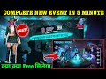 Unknown Guests Detected 12 September New Event Kya Hai Trouble Night Kaise Complete Karen FF