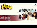 Ladaai Too Mera Boy Friend Full Audio Song Mithun Chakraborty Dimple Kapadia