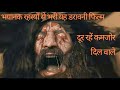 The Exorcism Of God 2021 Explained In Hindi Urdu एक डरावनी फिल्म जो �