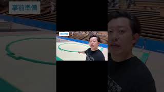 2026わんぱく相撲大田区大会①