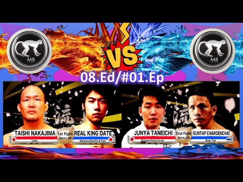 Combates no Campeonato Ganryujima ED.08 / #01E.p  [ COMPETIÇÃO ABERTA ]