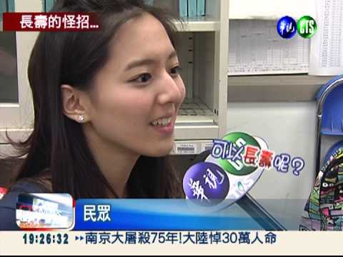 吸管呼吸.顛倒讀書 有效長壽?