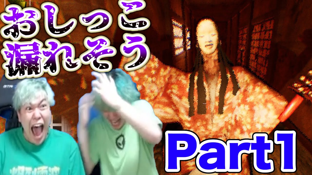 大人でも泣いちゃうホラーゲームが怖すぎてもうやだ…【影廊-Shadow Corridor-】