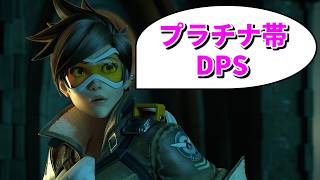 Overwatch オーバーウォッチ