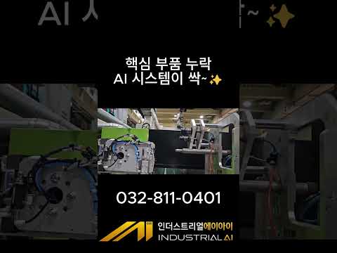 초소형 부품 비전검사 자동화 영상 썸네일