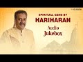 Spiritual Gems By Hariharan | Audio Jukebox | Best of Hariharan | Devotional Songs 2021 | Bhakti Ras