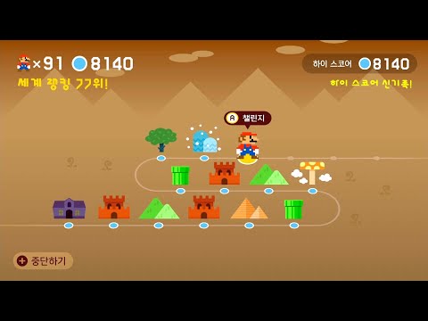 슈마메2 어마챌(어려움) [Expert Endless Challenge] 8141-8160