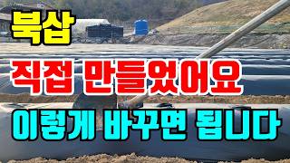 감자 북할때 쪼그리고앉으면 다리아파요 이제는 쉽게 빠르게 북삽을 이용하세요