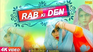 Rab Ki Den thumbnail