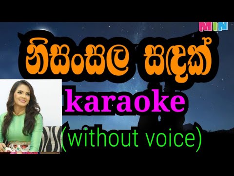 nisansala sandak | නිසංසල සඳක් ( karaoke without voice)