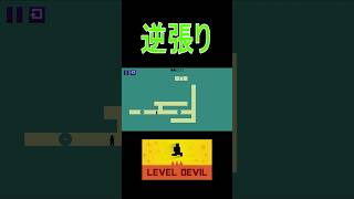 運ゲーですやん笑 #ゲーム実況 #ゲーム #leveldevil