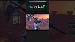 【第五人格】チェイス中に消える曲芸師#イタカ #第五人格 #夜の番人